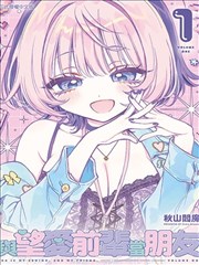 蜜桃熟了漫画版封面