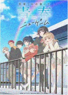 桃色星轨动漫剧照