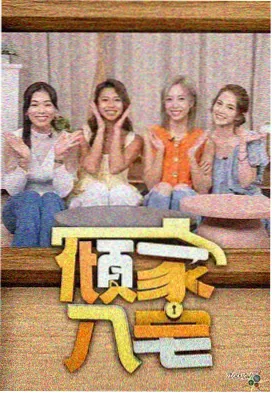 声音盲盒综艺剧照